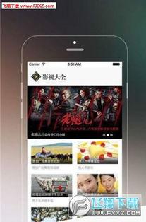 v在线电视免费观看,免费在线电视盛宴 第2张 v在线电视免费观看,免费在线电视盛宴 第2张