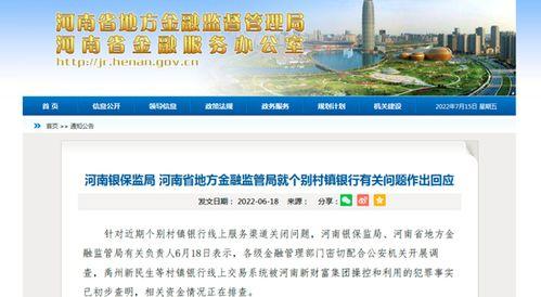 河南时事爆料最新消息新闻,聚焦民生热点,揭秘社会现象 第1张 河南时事爆料最新消息新闻,聚焦民生热点,揭秘社会现象 第1张